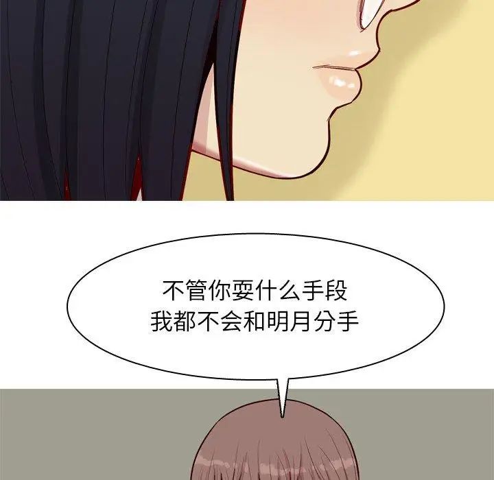 恋爱前奏曲：归来第30话