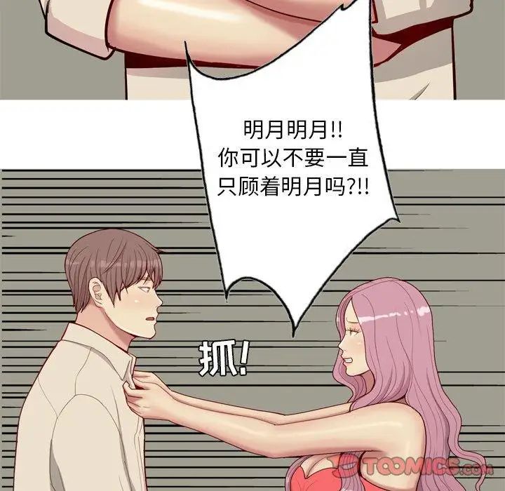 恋爱前奏曲:归来第30话