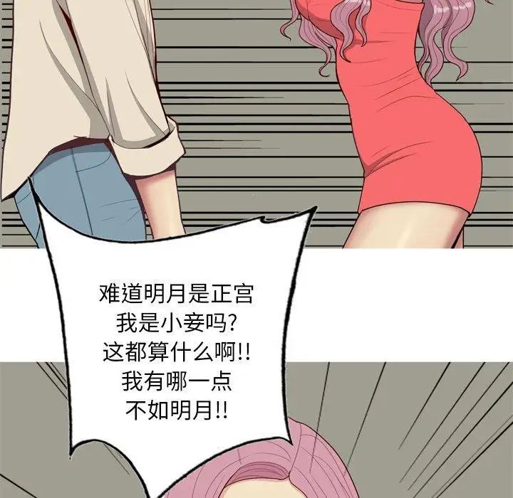 恋爱前奏曲：归来第30话