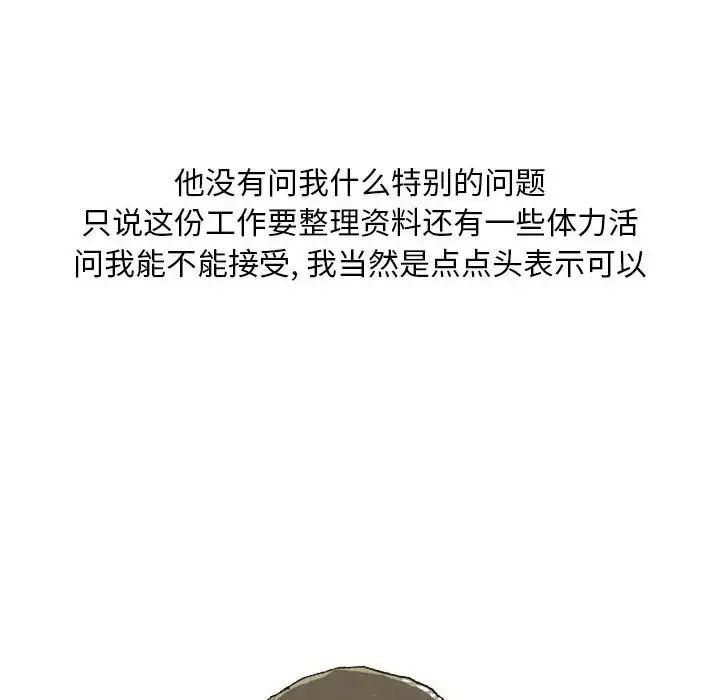 情事物語Classic第3話