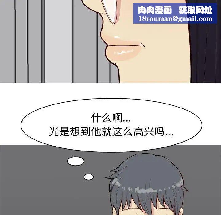 恋爱前奏曲：归来第30话