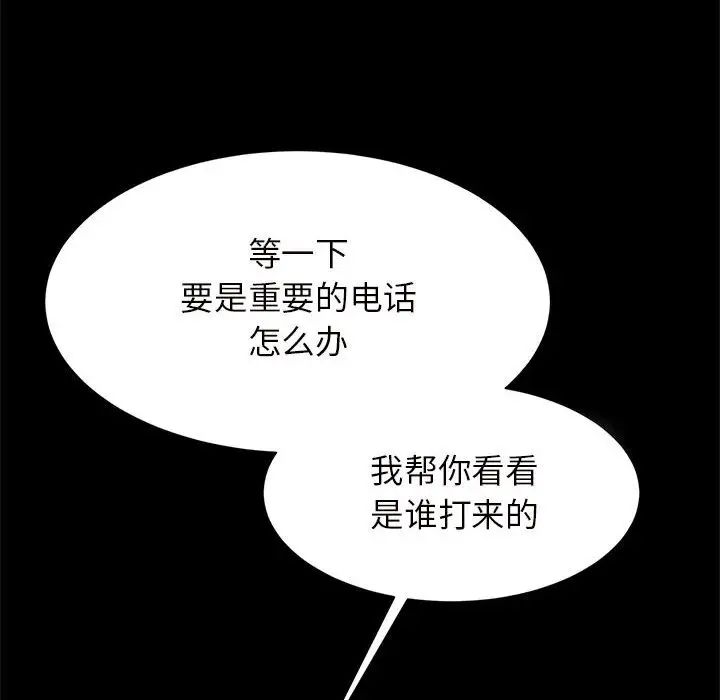 逆袭之路第10话