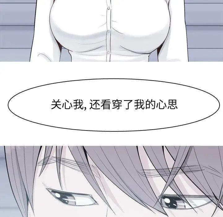 恋爱前奏曲:归来第30话