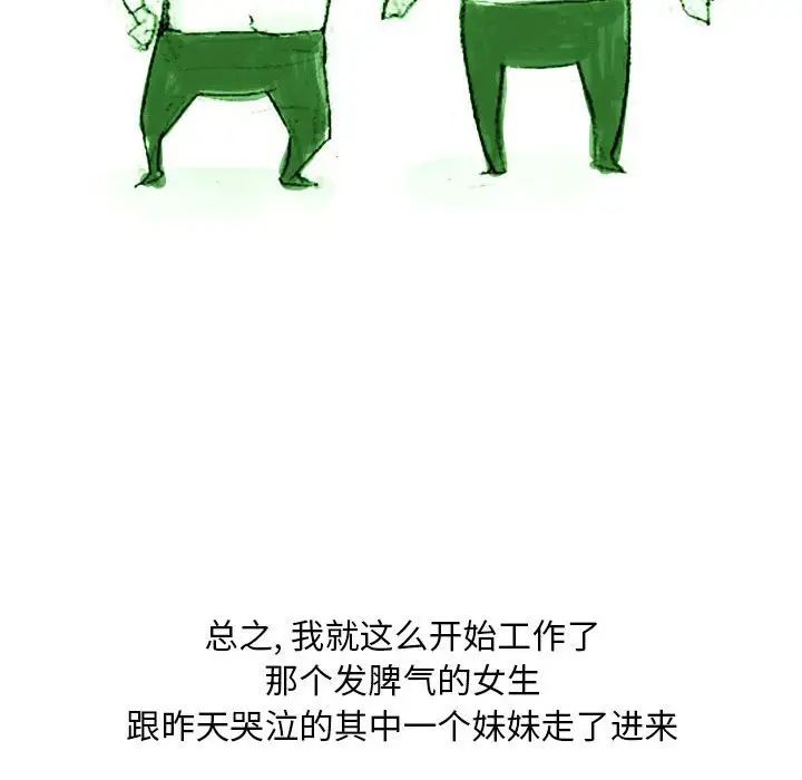 情事物语Classic第3话