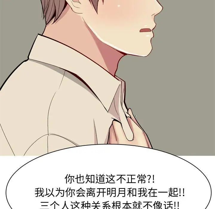 恋爱前奏曲:归来第30话