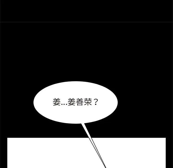 逆袭之路第10话