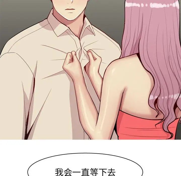 恋爱前奏曲:归来第30话