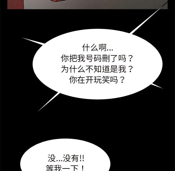 逆袭之路第10话