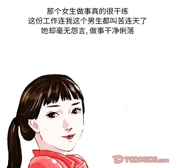 情事物语Classic第3话