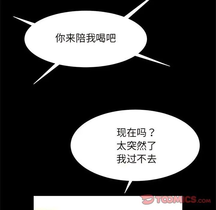 逆袭之路第10话