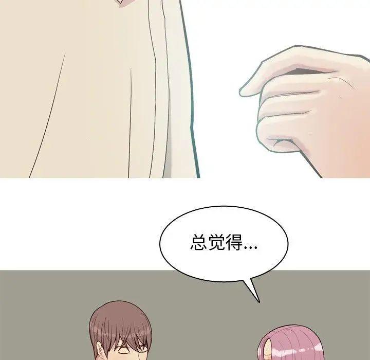 恋爱前奏曲:归来第30话