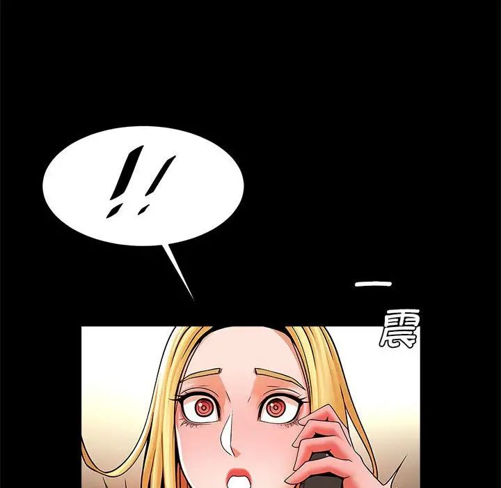 逆袭之路第10话