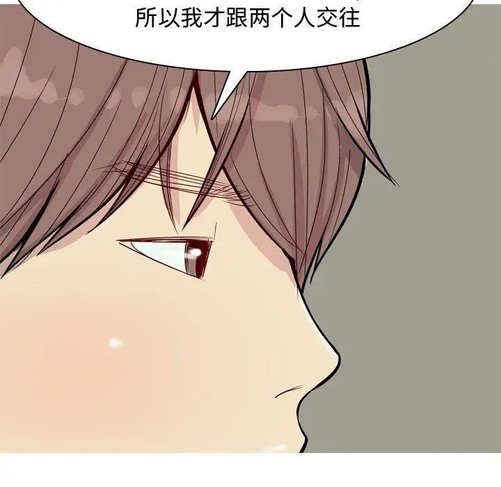 恋爱前奏曲：归来第30话