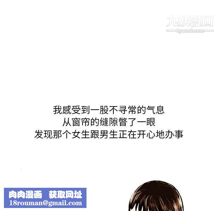 情事物语Classic第4话