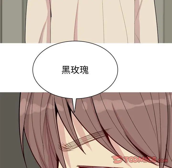 恋爱前奏曲：归来第30话