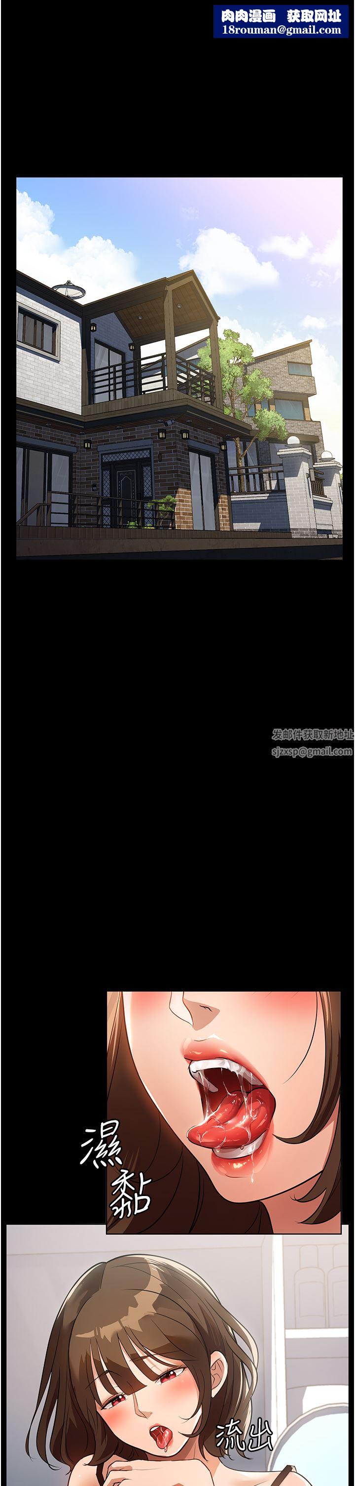 家政妇小姐姐第9话-我湿透瞭，好害羞…