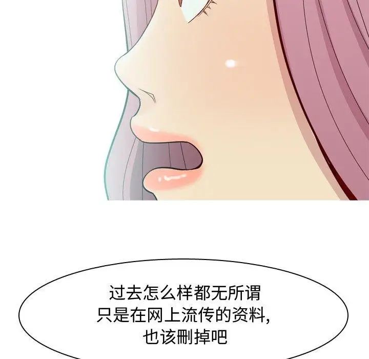 恋爱前奏曲：归来第30话