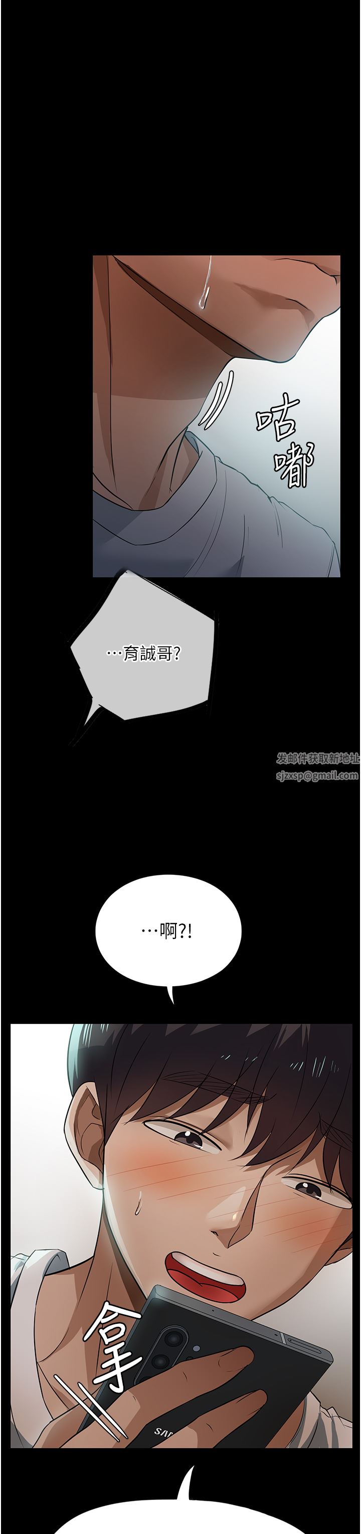 家政妇小姐姐第9话-我湿透瞭,好害羞…