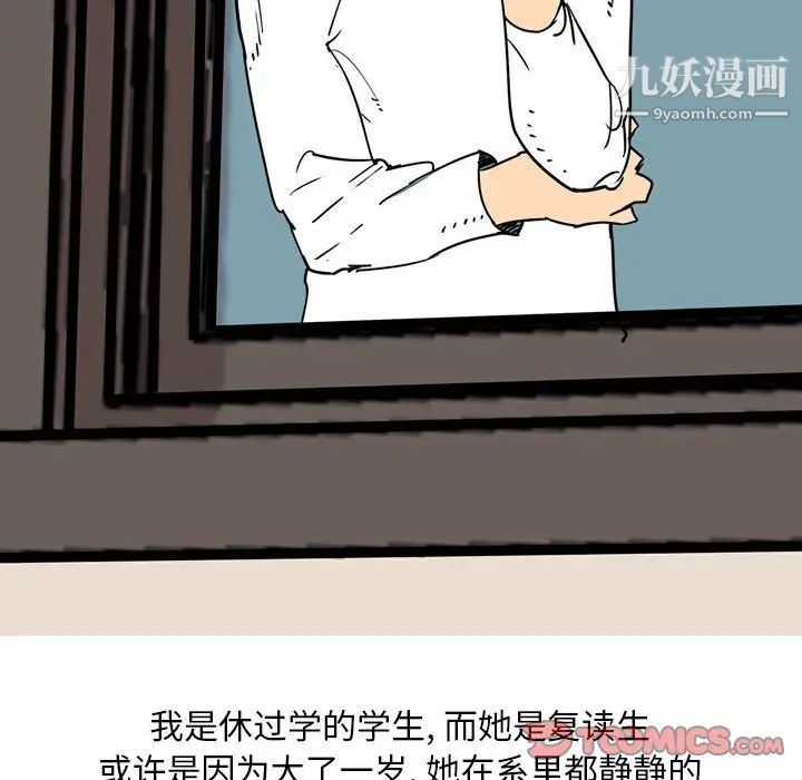 情事物語Classic第5話