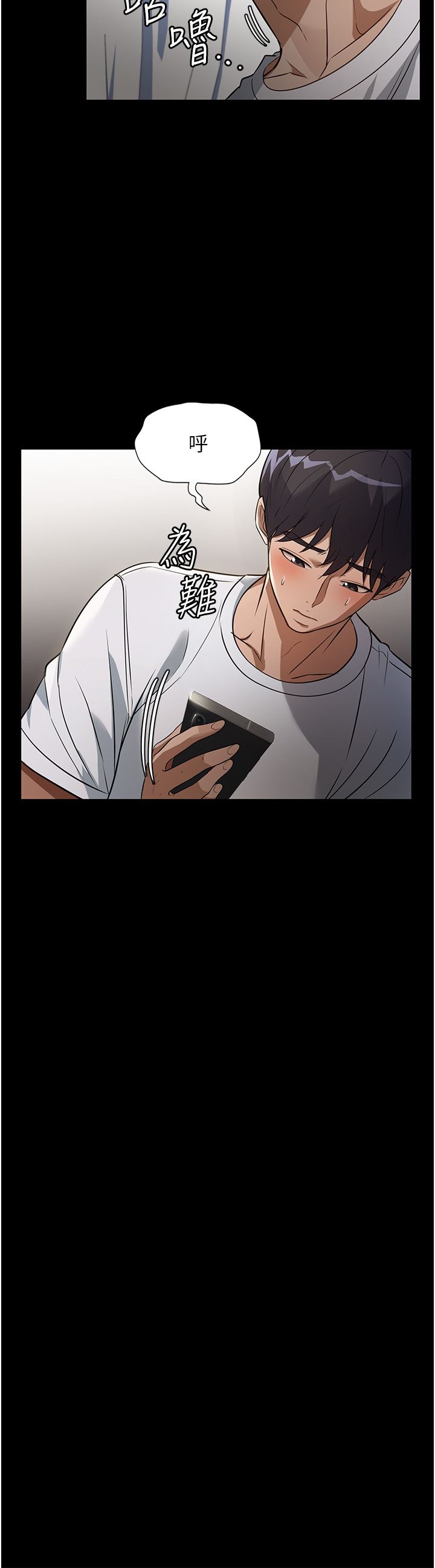 家政妇小姐姐第9话-我湿透瞭，好害羞…