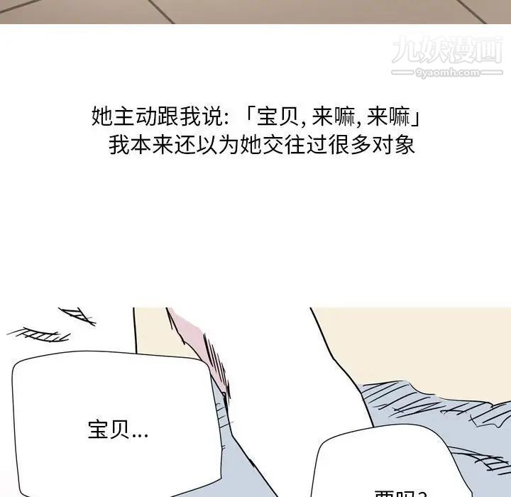 情事物语Classic第5话