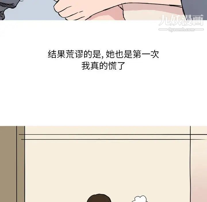 情事物语Classic第5话