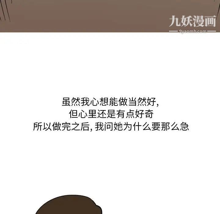 情事物语Classic第5话