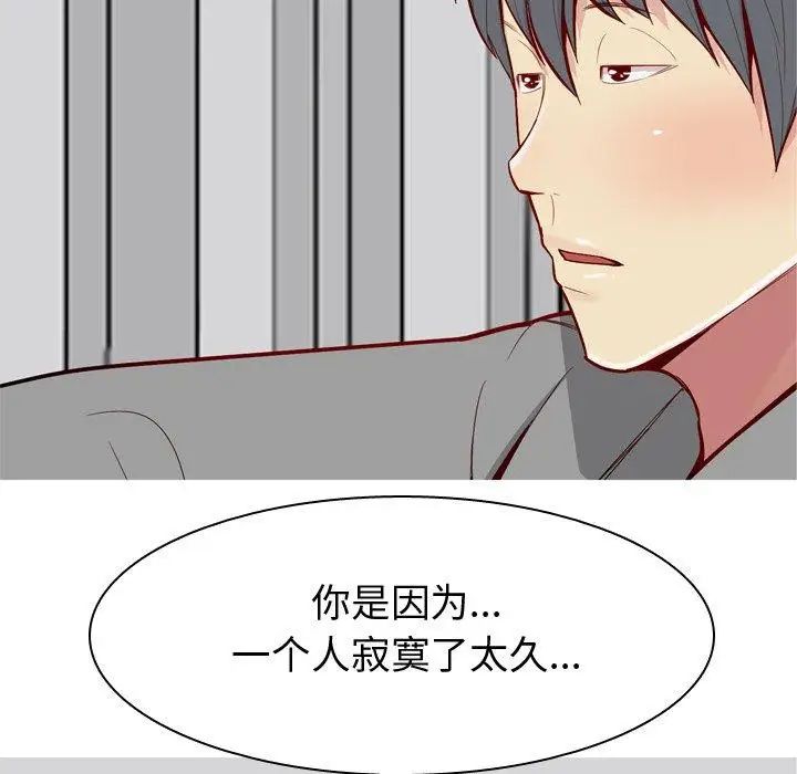 恋爱前奏曲：归来第31话