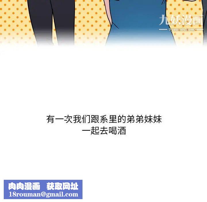 情事物语Classic第5话