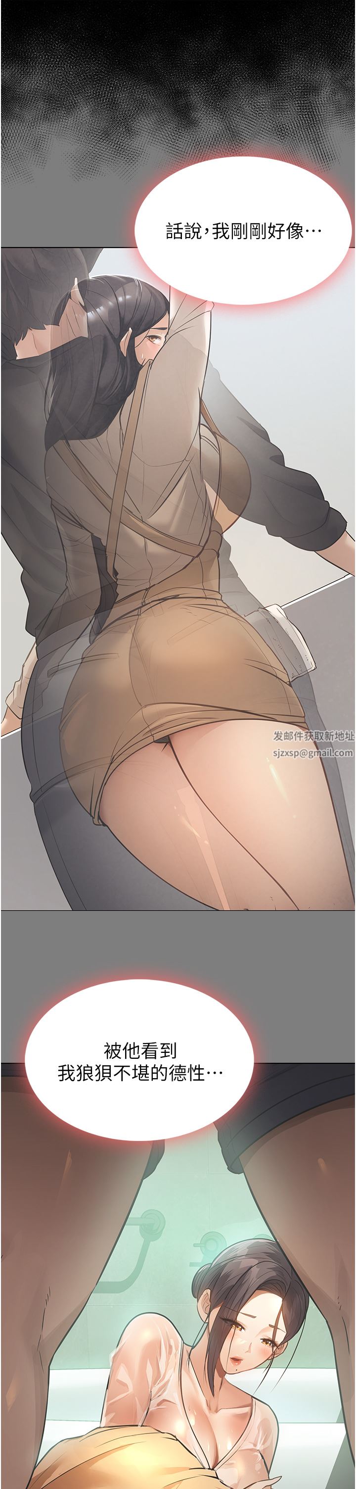 家政妇小姐姐第9话-我湿透瞭，好害羞…