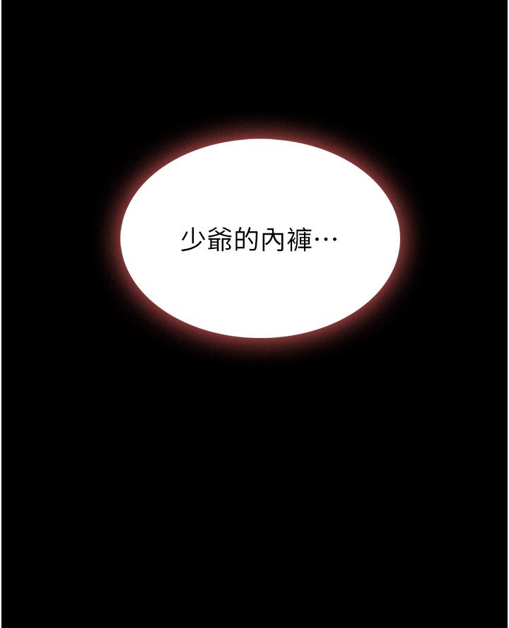 家政妇小姐姐第9话-我湿透瞭,好害羞…