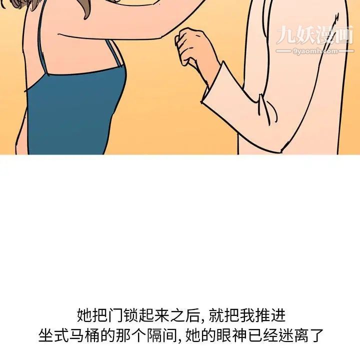 情事物語Classic第5話