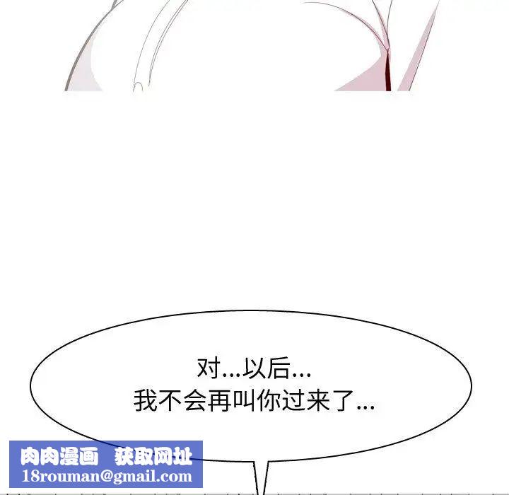 恋爱前奏曲：归来第31话