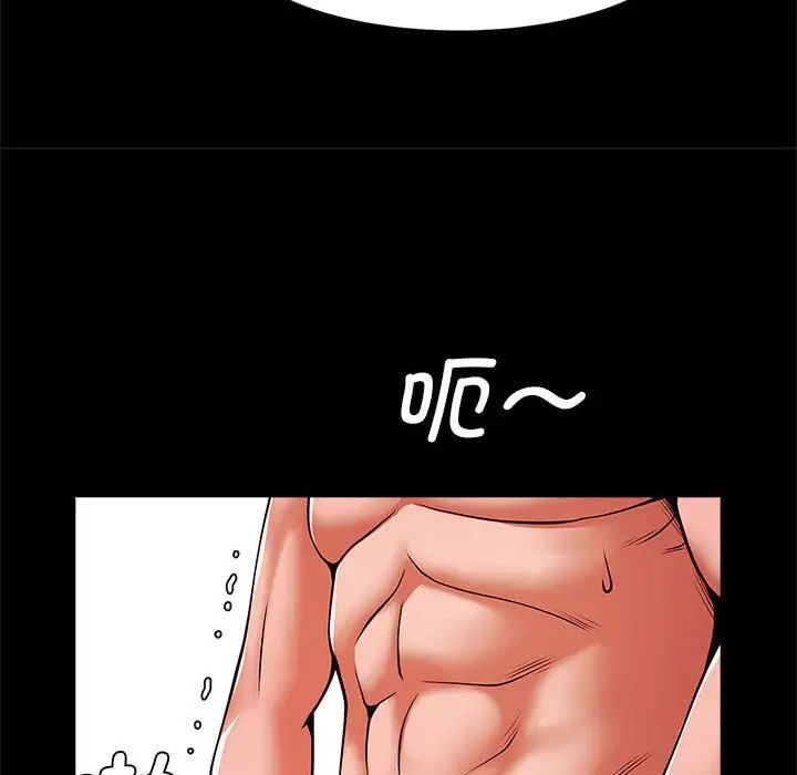 逆袭之路第11话