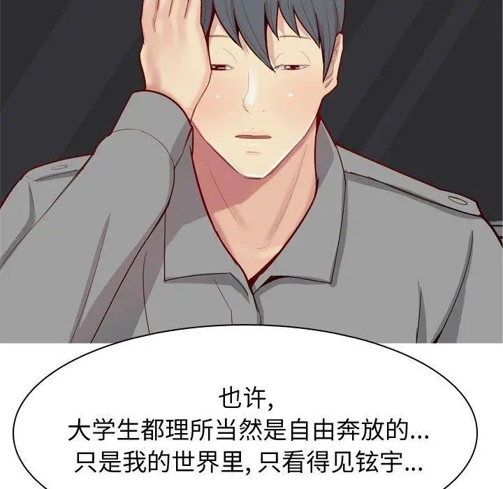 恋爱前奏曲：归来第31话