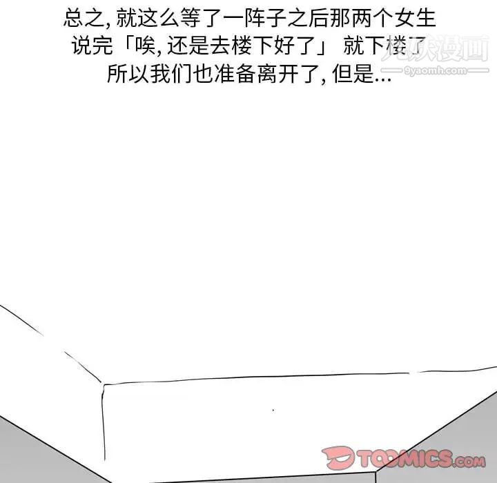 情事物語Classic第6話