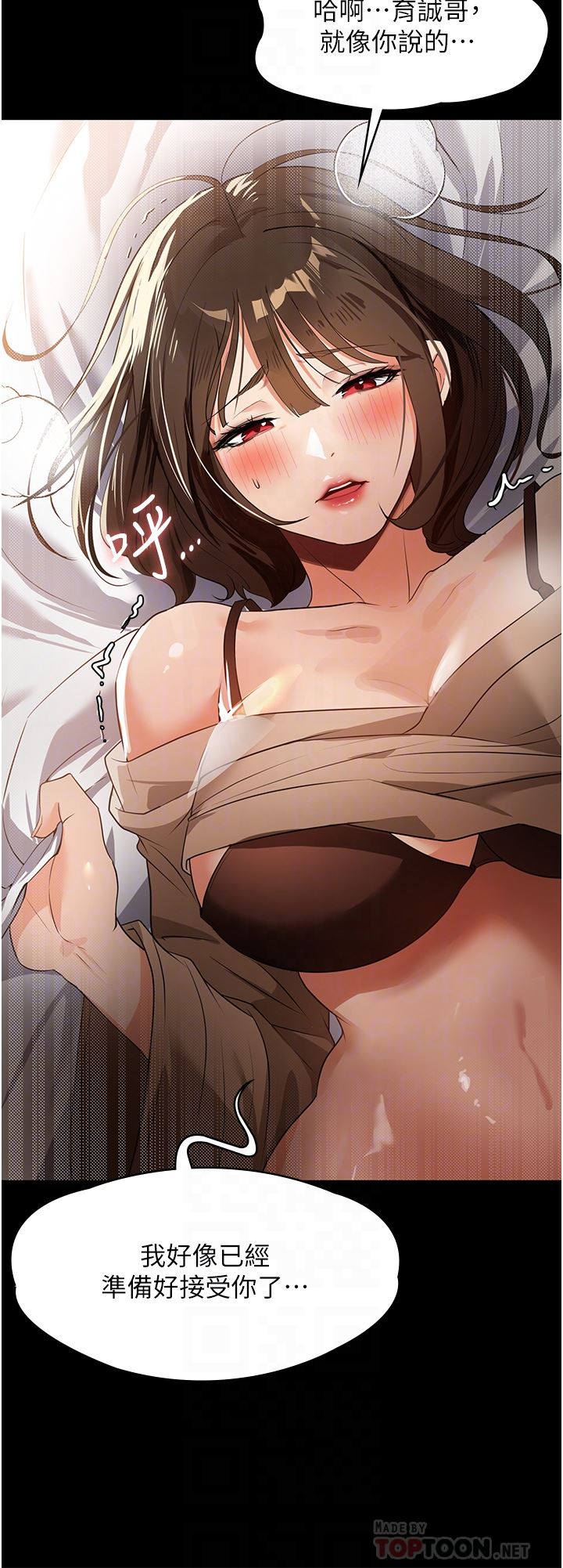 家政婦小姐姐第10話-止不住慾火的兩人