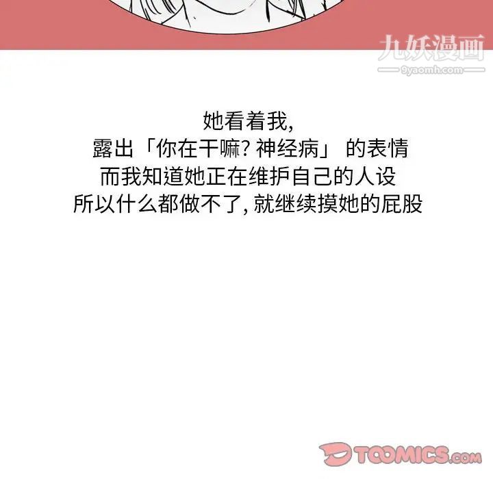 情事物语Classic第6话