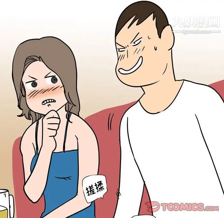 情事物语Classic第6话