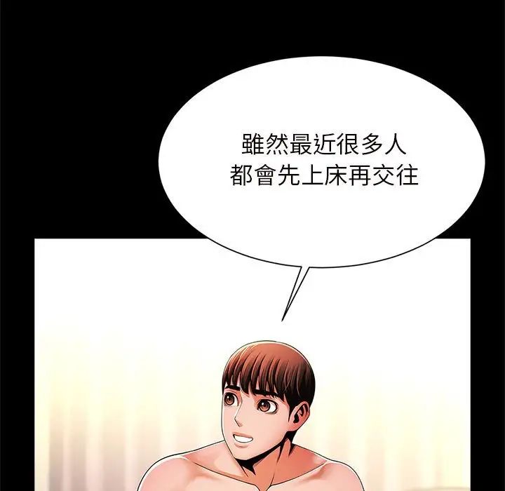 逆袭之路第12話