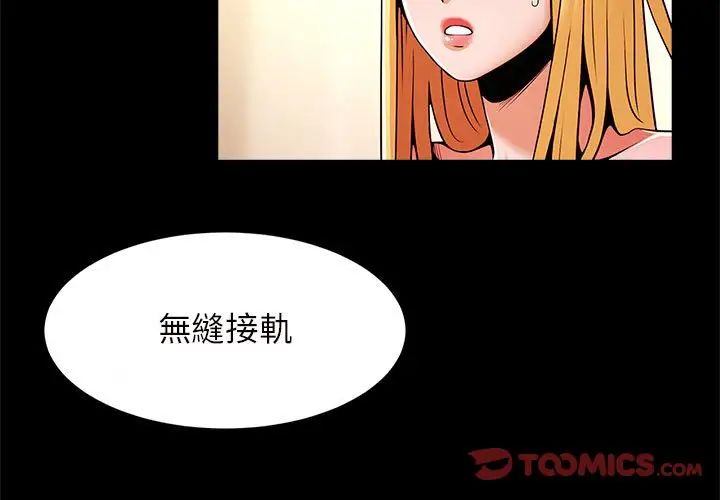 逆袭之路第12话