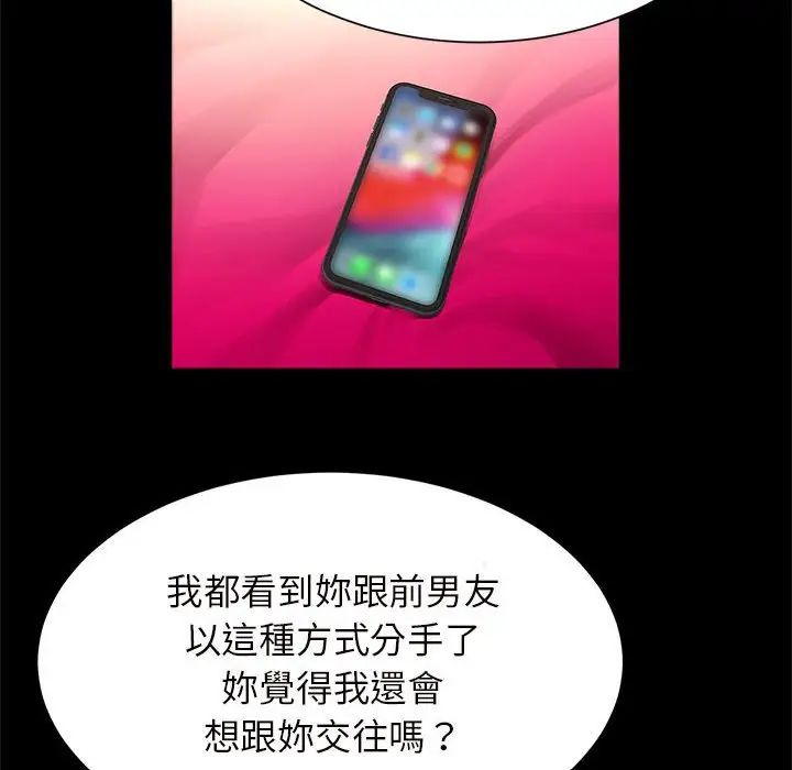 逆袭之路第12话