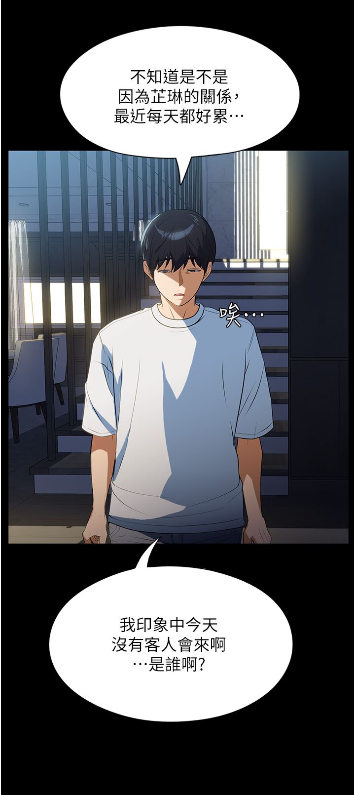 家政妇小姐姐第11话-送上门来的惊喜