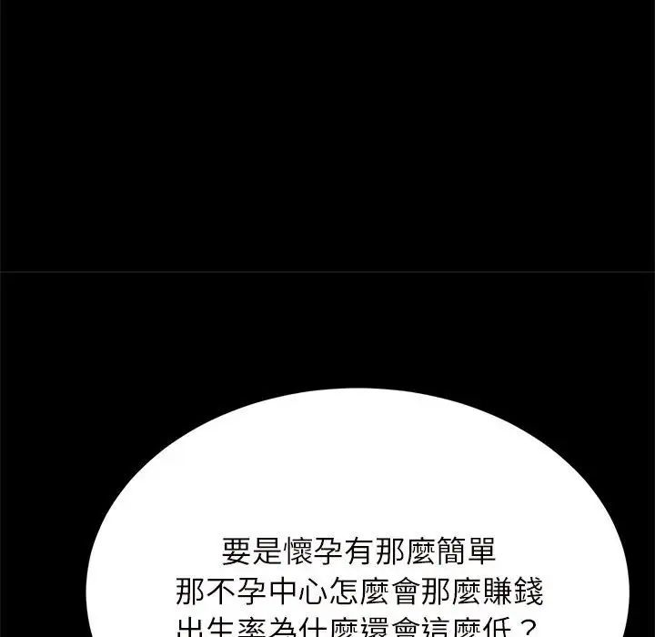 逆袭之路第12话