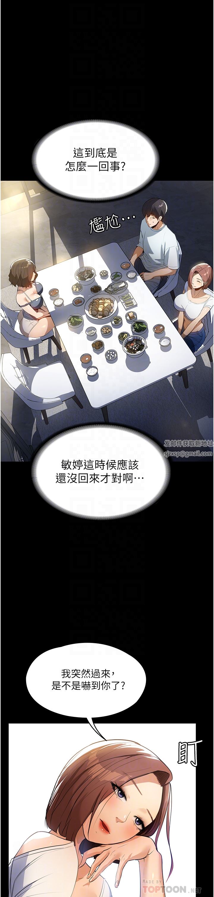 家政妇小姐姐第11话-送上门来的惊喜