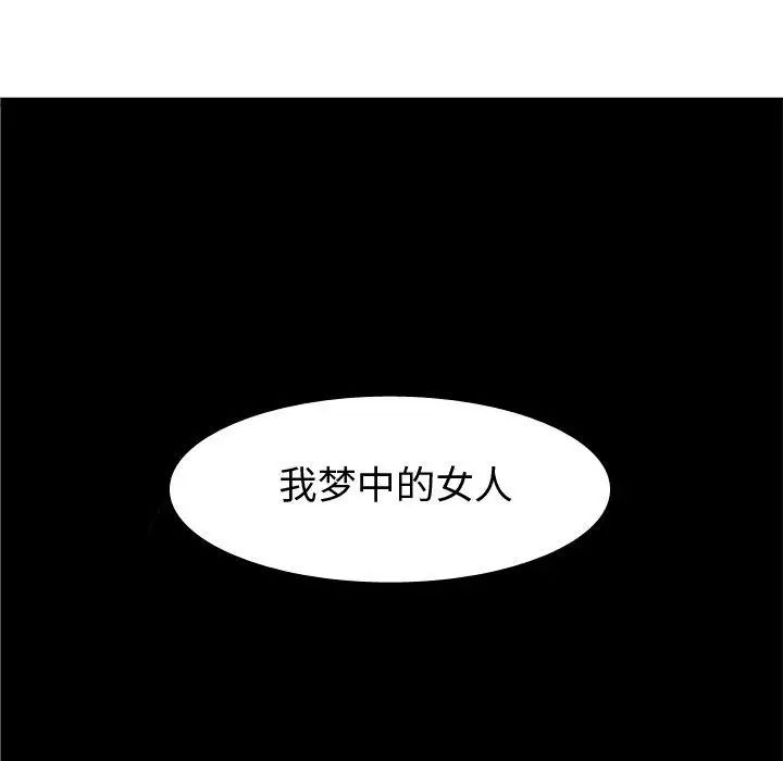 恋爱前奏曲：归来第32话