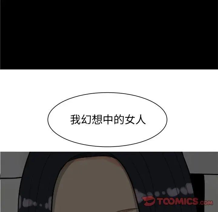 戀愛前奏曲：歸來第32話