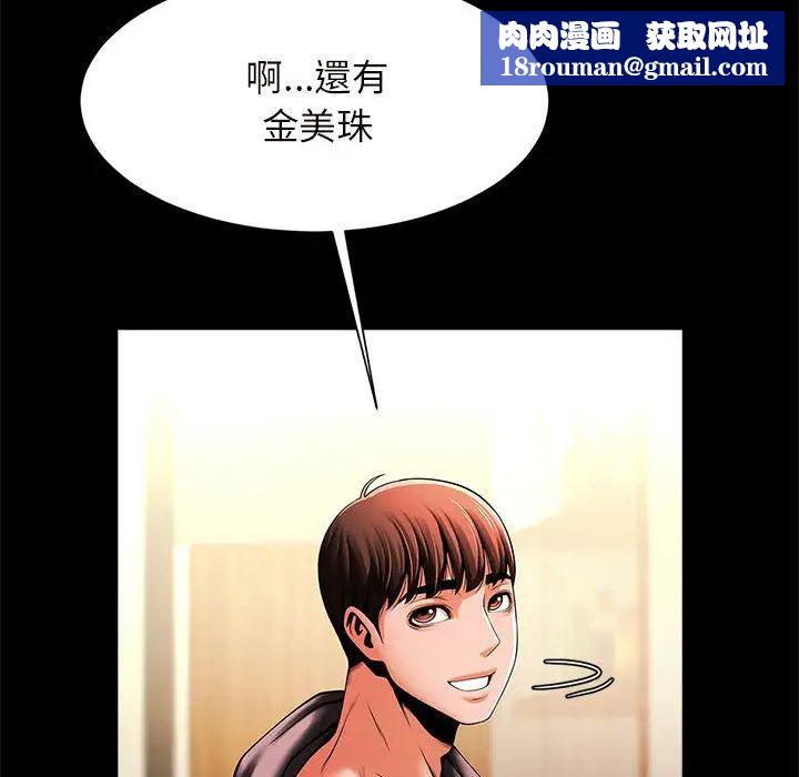 逆袭之路第12话