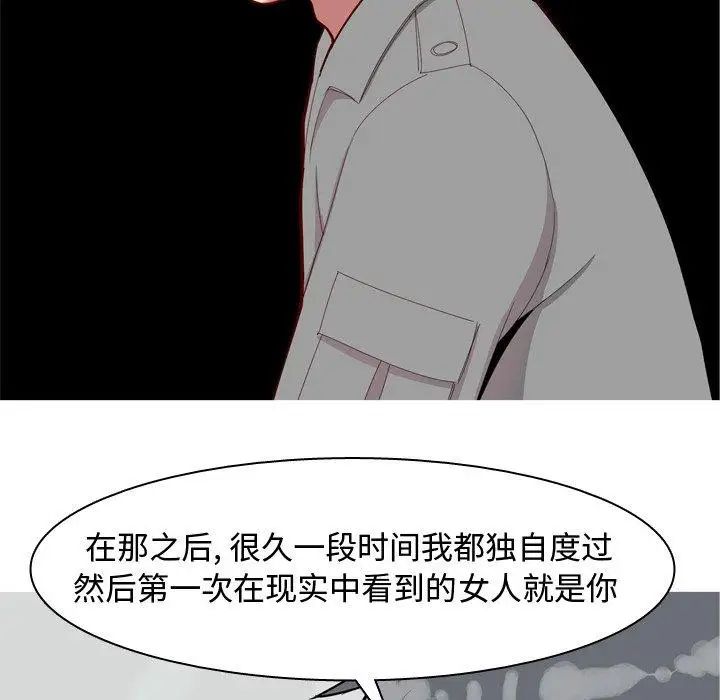 恋爱前奏曲:归来第32话