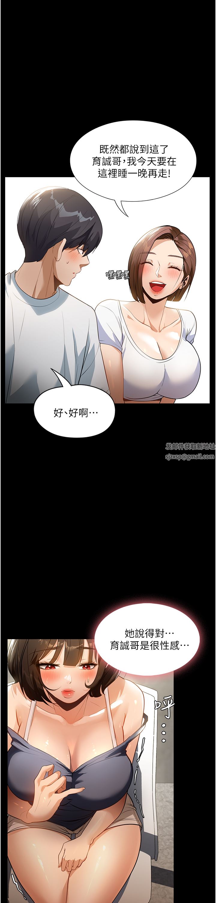 家政妇小姐姐第11话-送上门来的惊喜